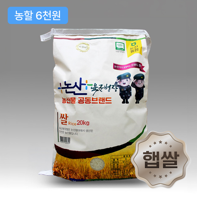 [경기] 육군병장쌀